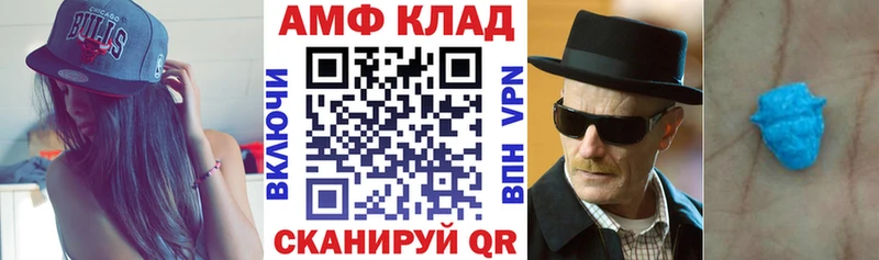 АМФЕТАМИН Premium  Клин 