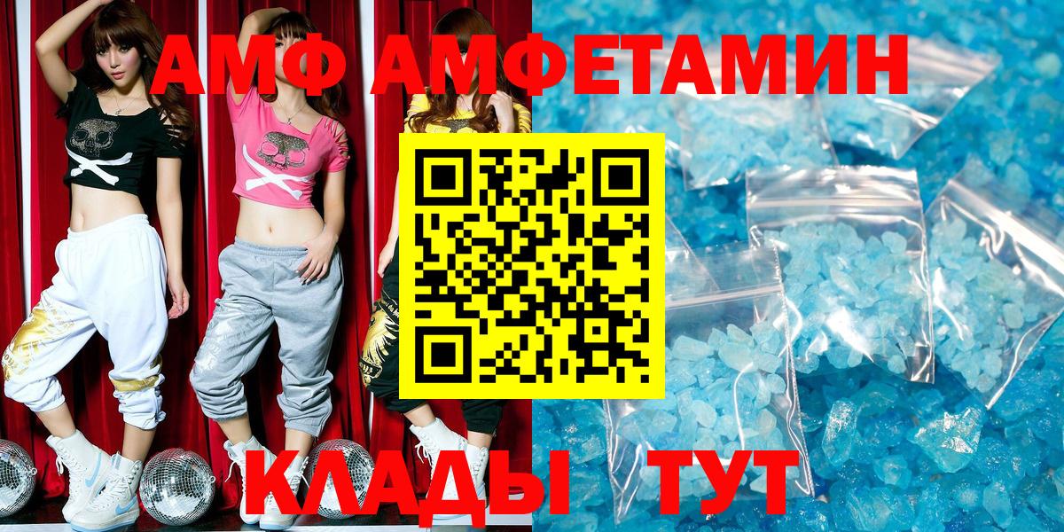 Амфетамин  Амфетамин VHQ  Вход с VPN  АМФЕТАМИН  Клин 