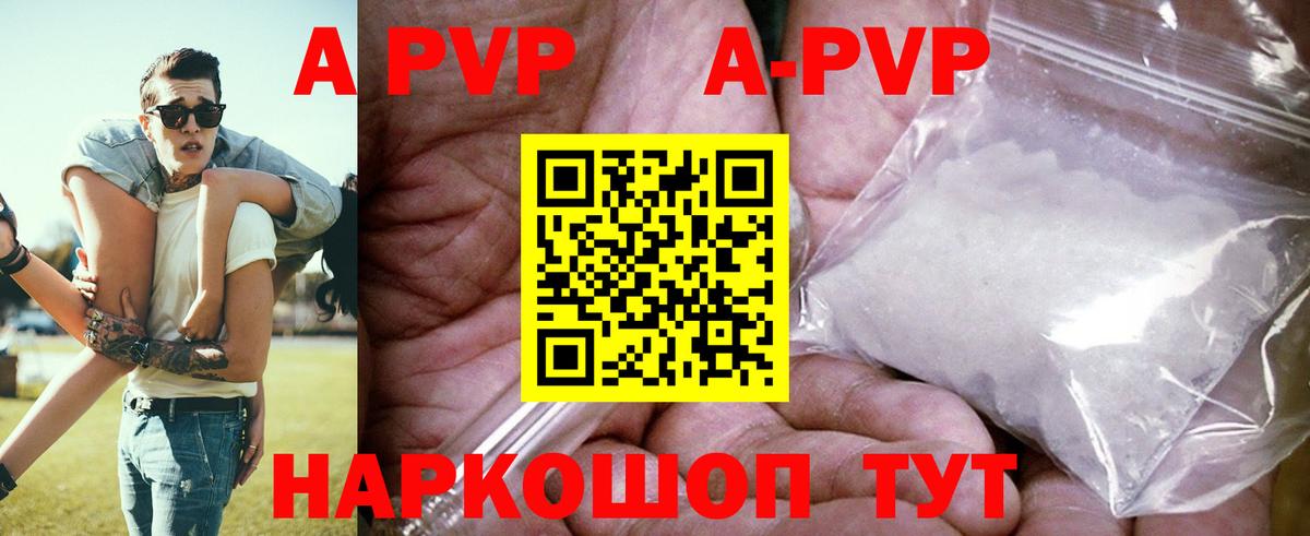 Alfa_PVP Соль  Вход с VPN  Клин 