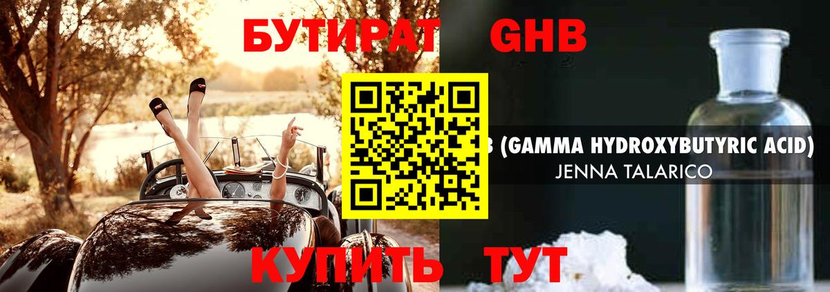 Клин  Бутират BDO 33%  Вход с VPN 