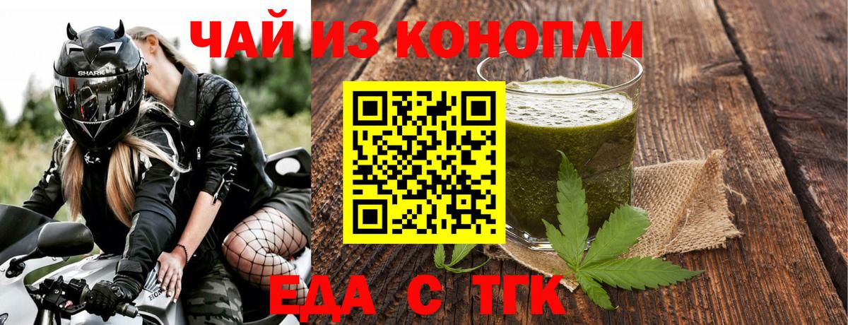 Печенье с ТГК марихуана Клин