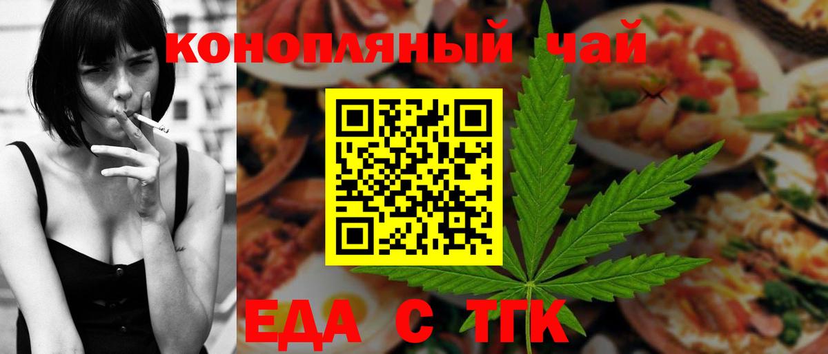 Canna-Cookies конопля  Клин 