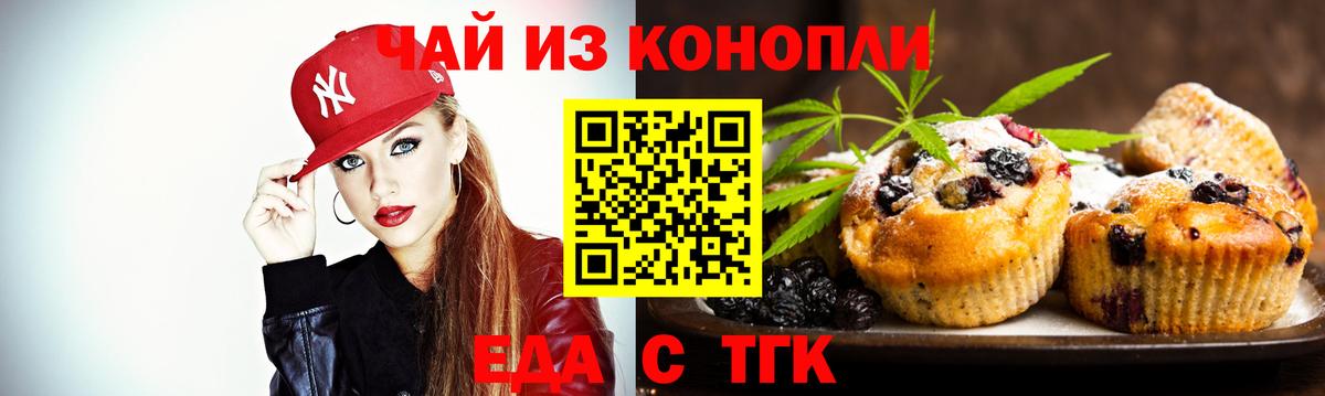 Canna-Cookies конопля  Вход с VPN  Клин 