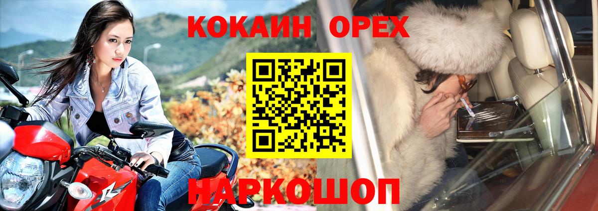 Клин  Кокаин  Вход с VPN  Cocaine VHQ  Кокаин Перу 