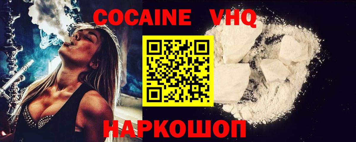Cocaine Боливия  COCAIN VHQ  КОКАИН  Клин 