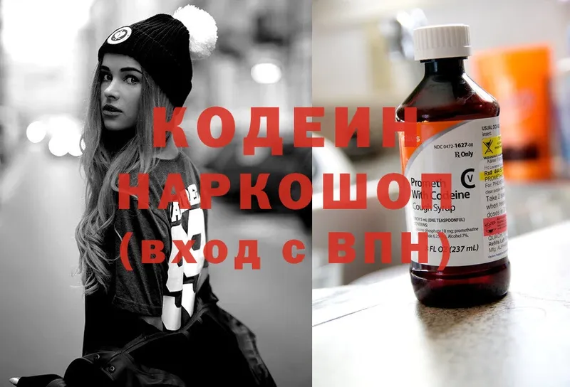 Кодеиновый сироп Lean напиток Lean (лин)  blacksprut ССЫЛКА  Клин 