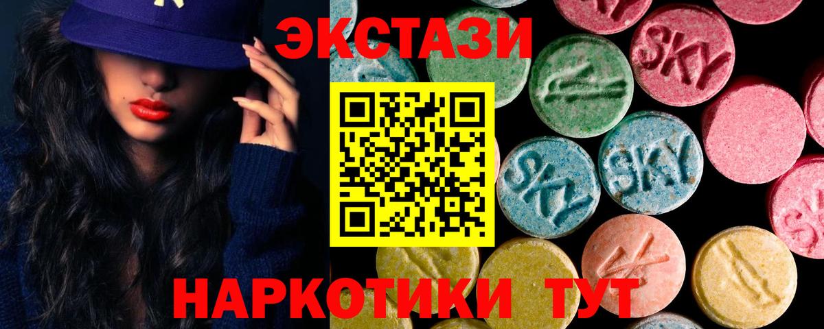 Экстази 300 mg Клин