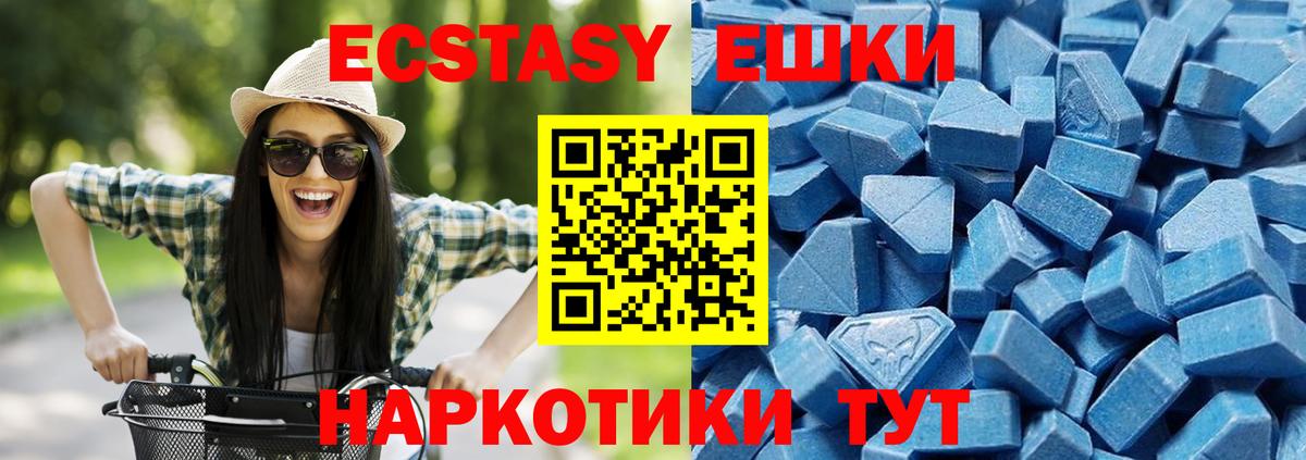 ЭКСТАЗИ Cube  нарко площадка состав  Клин  Вход с VPN  Ecstasy 