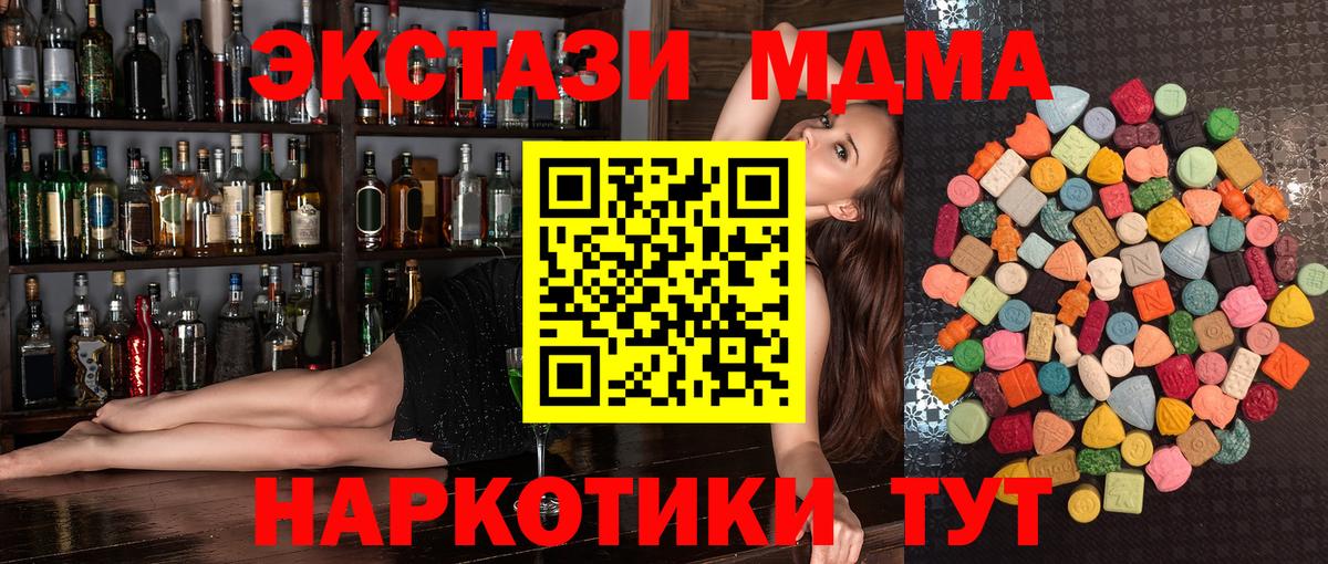 Экстази mix Клин