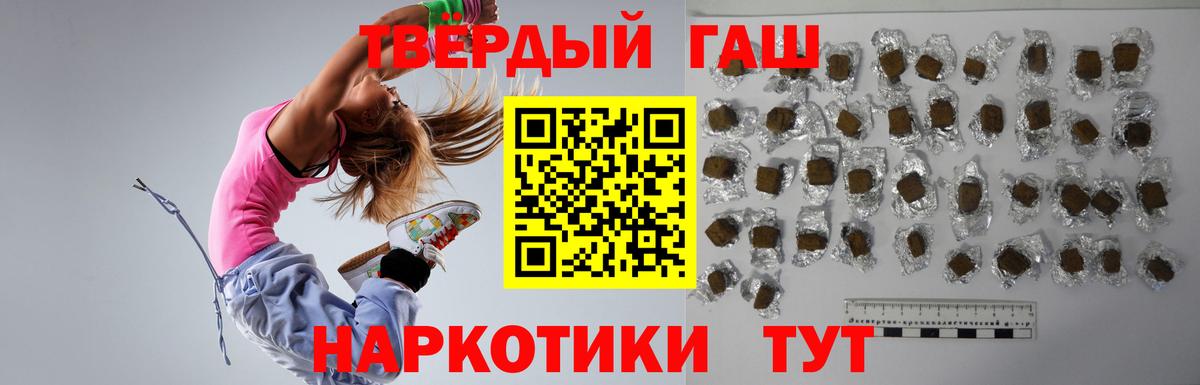 ГАШ убойный  закладка  Гашиш VHQ  Клин 