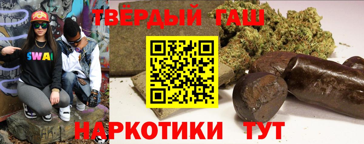 ГАШИШ  ГАШИШ индика сатива  ГАШ Cannabis  Вход с VPN  Клин 