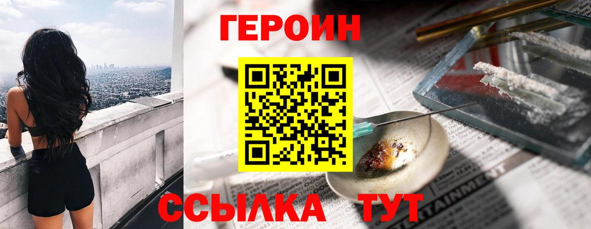 ГЕРОИН гречка Клин