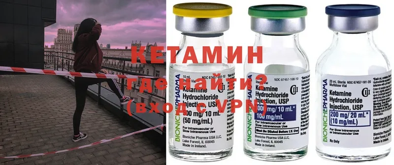 КЕТАМИН ketamine  Клин 