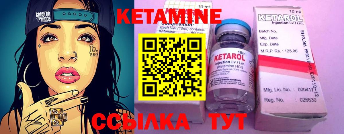 Кетамин ketamine Клин