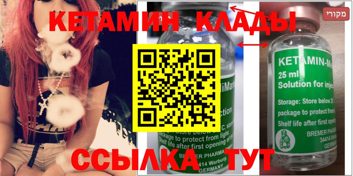 КЕТАМИН ketamine Клин