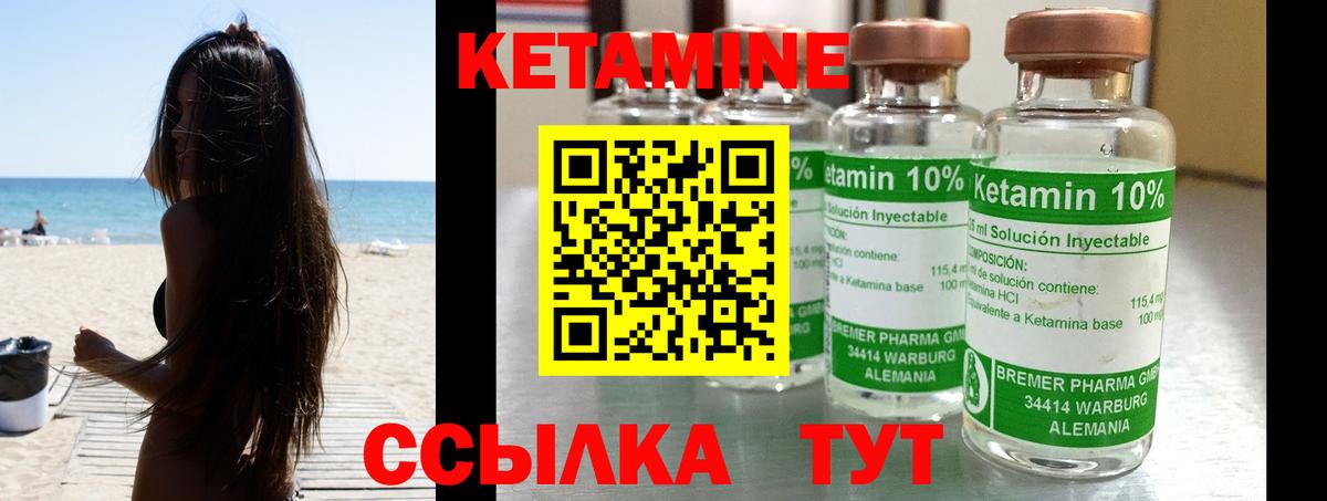 Кетамин ketamine  Клин 