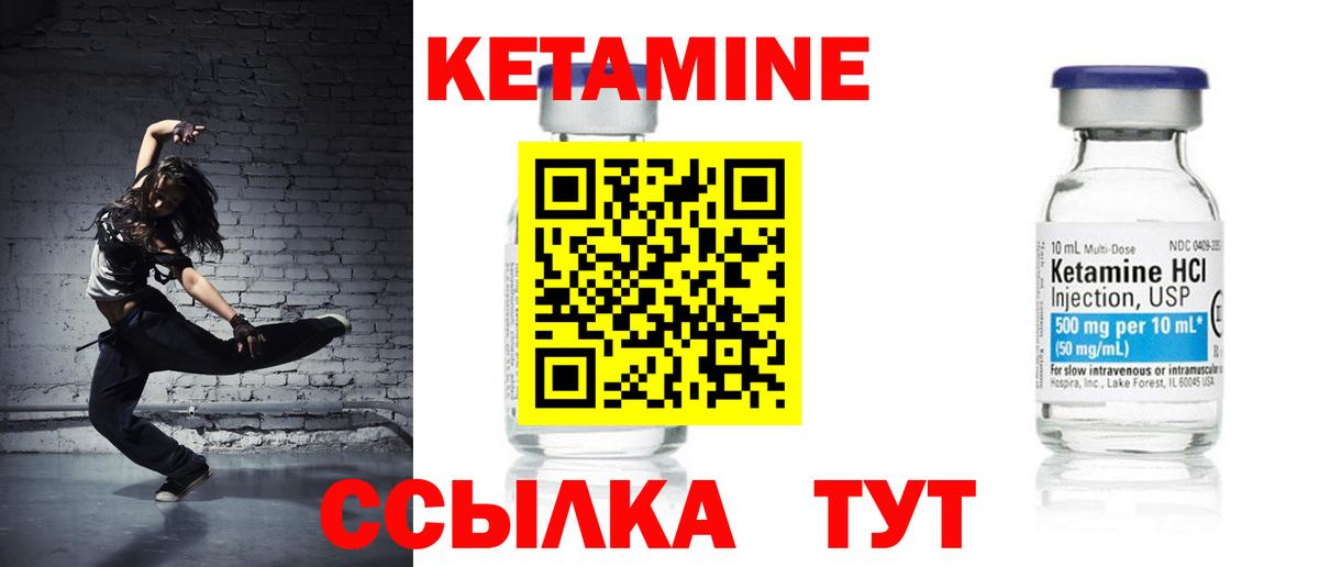 КЕТАМИН ketamine  Вход с VPN  Клин 