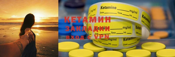 мяу мяу кристалл Новозыбков