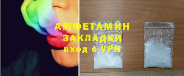 мяу мяу кристалл Новозыбков