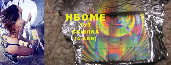 мяу мяу кристалл Новозыбков