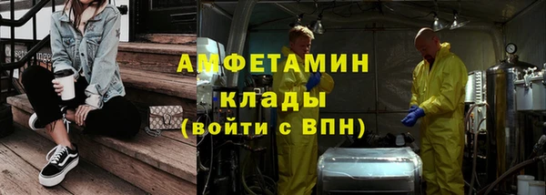 мяу мяу кристалл Новозыбков