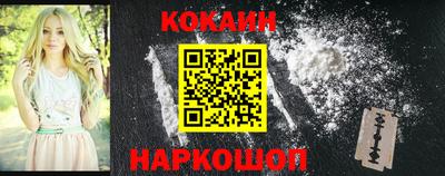 кокаин VHQ Балаково
