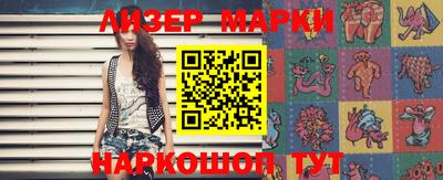 марки lsd Апрелевка