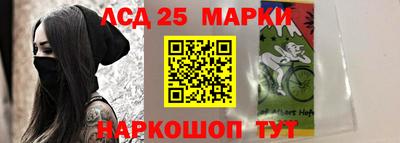 марки lsd Апрелевка