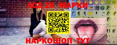 марки lsd Апрелевка