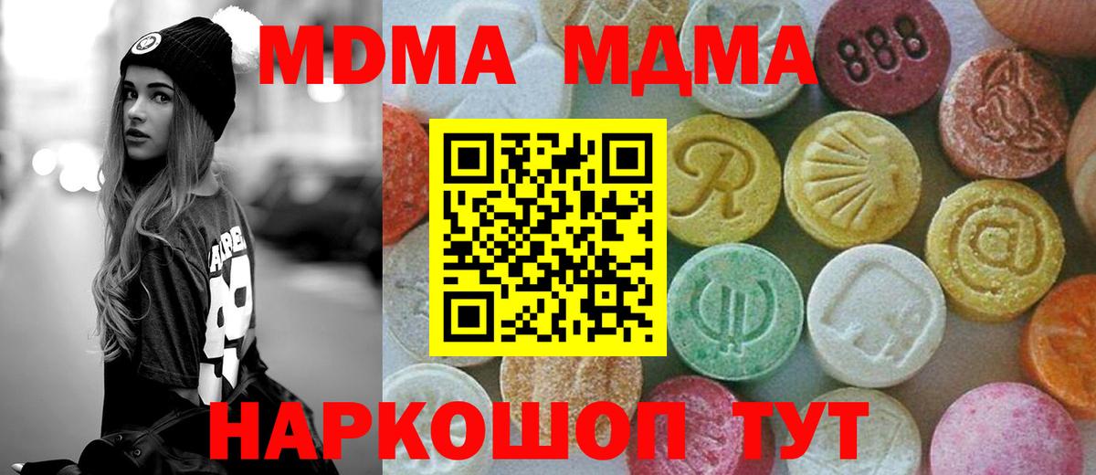 MDMA crystal Клин