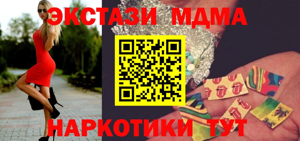 МДМА crystal  МДМА  Клин  Вход с VPN  MDMA кристаллы 