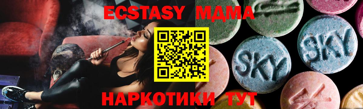 MDMA молли  МДМА кристаллы  МДМА  Клин 