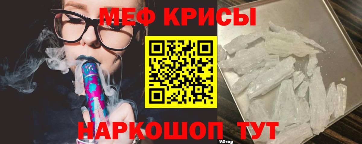 Клин  Меф  Меф  Вход с VPN  Меф кристаллы 