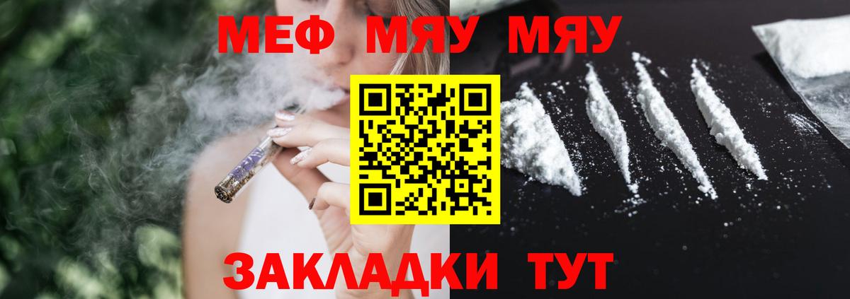 Меф мука Клин