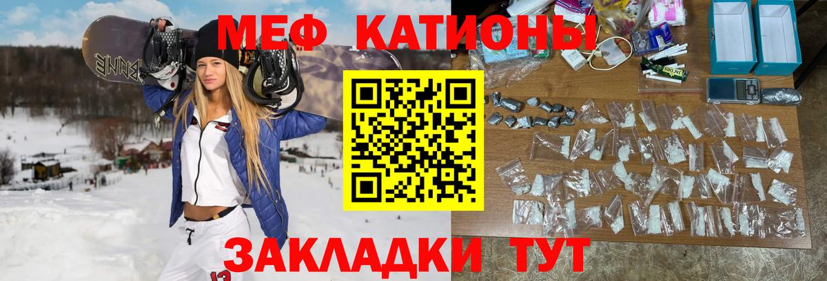 МЕФ  МЯУ-МЯУ  МЕФ 4 MMC  Клин  Меф кристаллы 