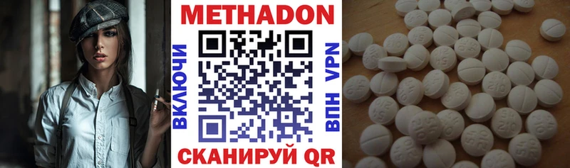 МЕТАДОН кристалл  Клин 