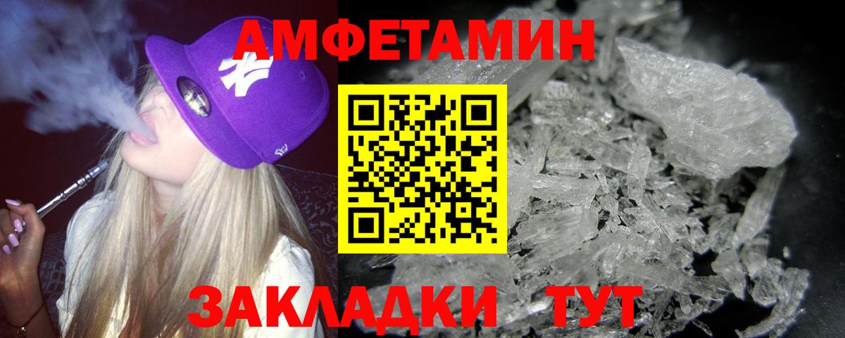 МЕТАМФЕТАМИН мет  Клин 