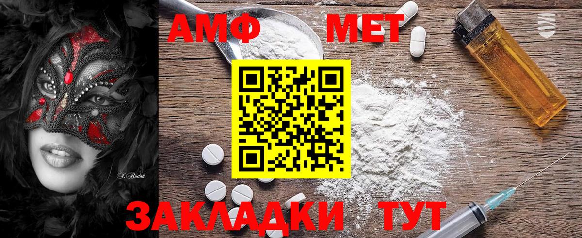 Клин  Первитин витя  МЕТАМФЕТАМИН  Вход с VPN 