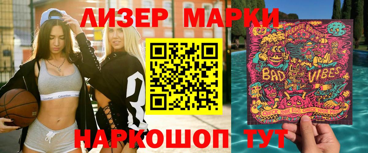 Клин  Марки 25I-NBOMe 1500мкг  Вход с VPN 