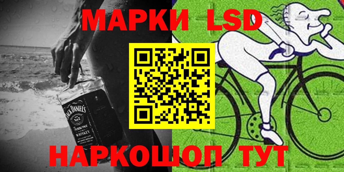 Марки NBOMe 1,8мг Клин