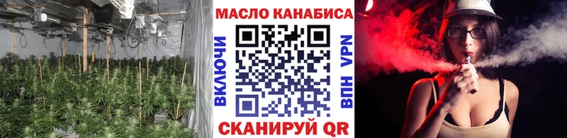ТГК THC oil  Клин 
